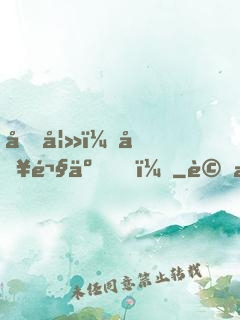 前妻，別鬧了！